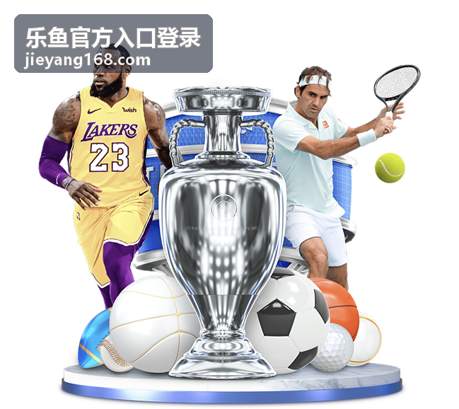 乐鱼官方入口登录注册教程界面展示
